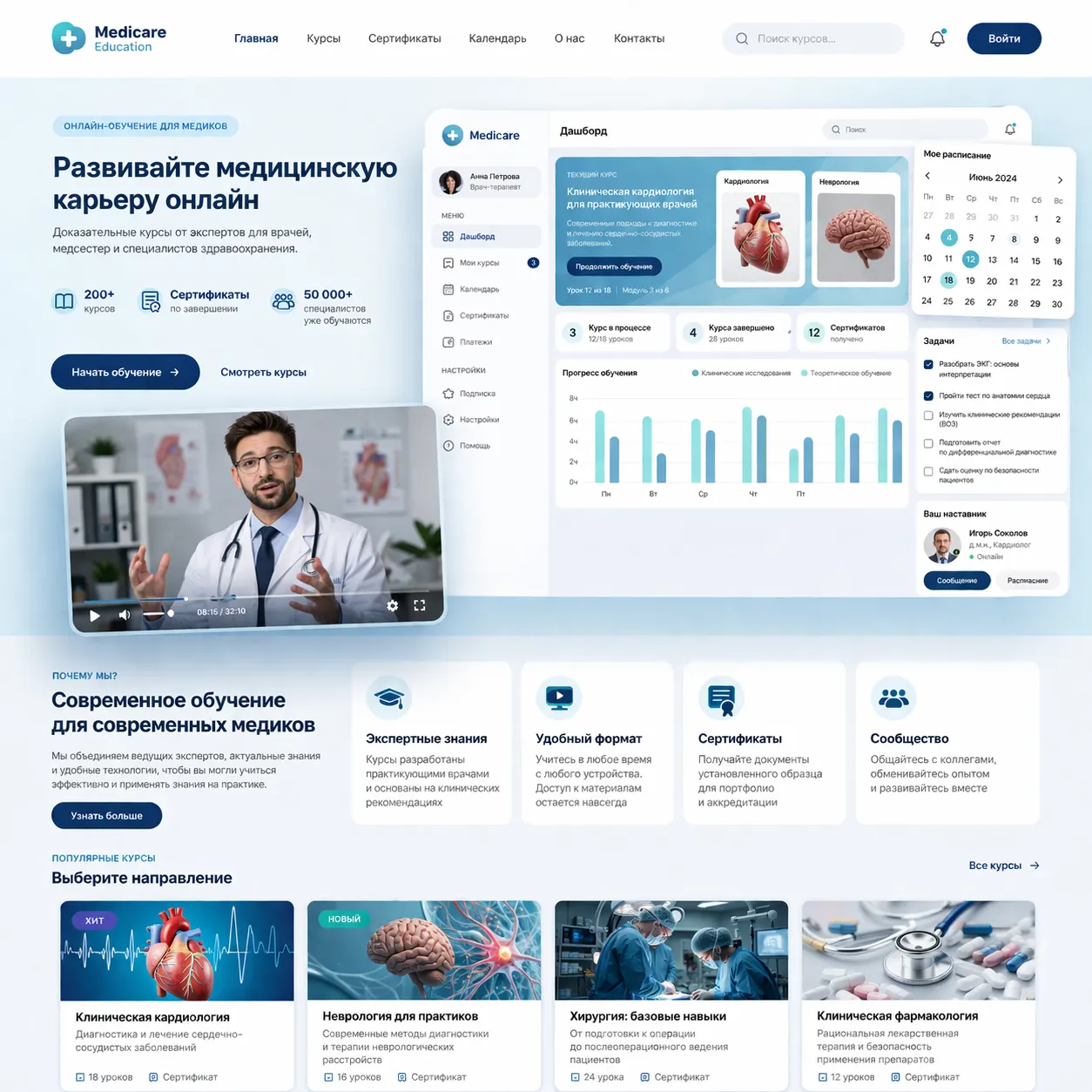 E-Learning Platform for Medical Education