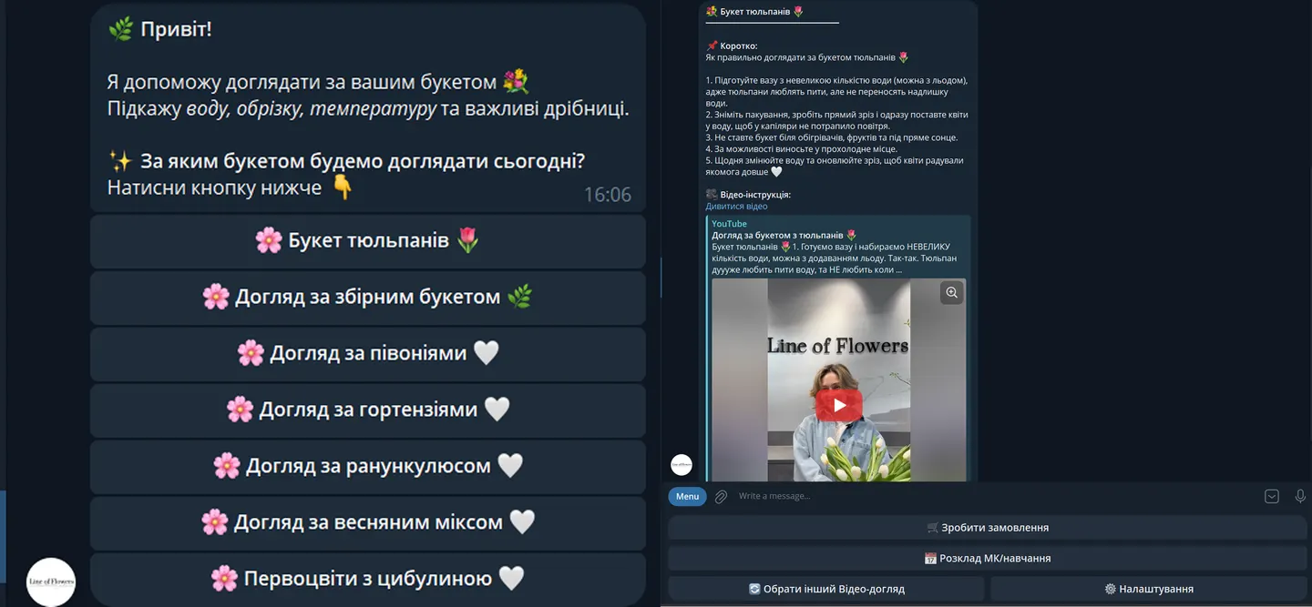 Flower Care Telegram Bot for a Flower Shop